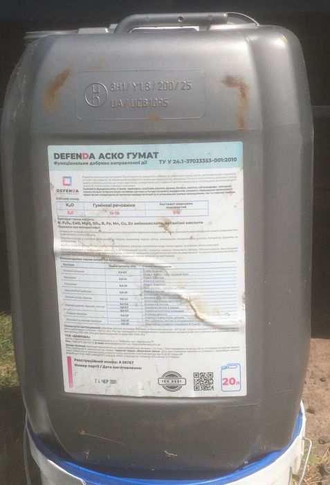 Каністра пластикова 20 л.