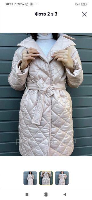 Жіноче стьобане пальто курточка з поясом