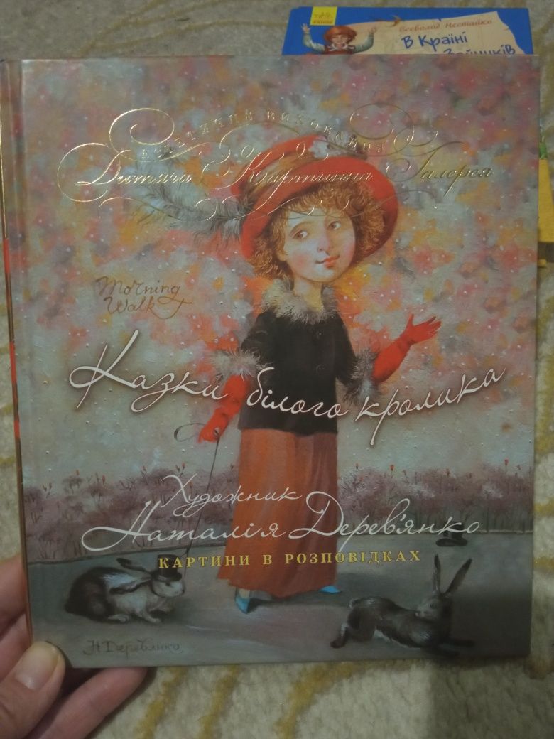 Дитячі книжки, 6+ років