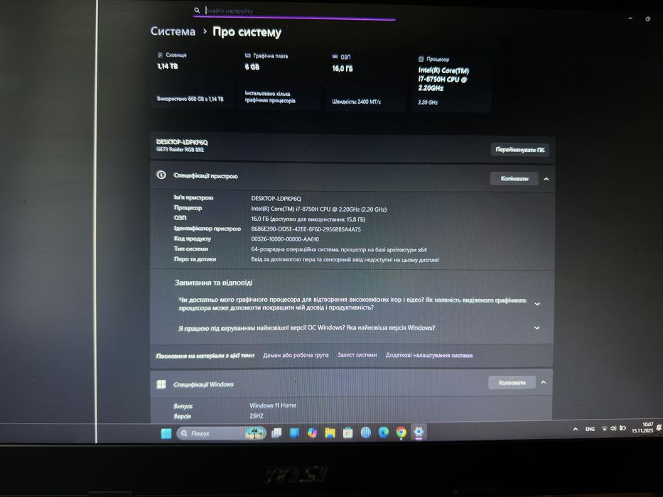 Ноутбук MSI GL73 i7-8750H/RAM 16GB