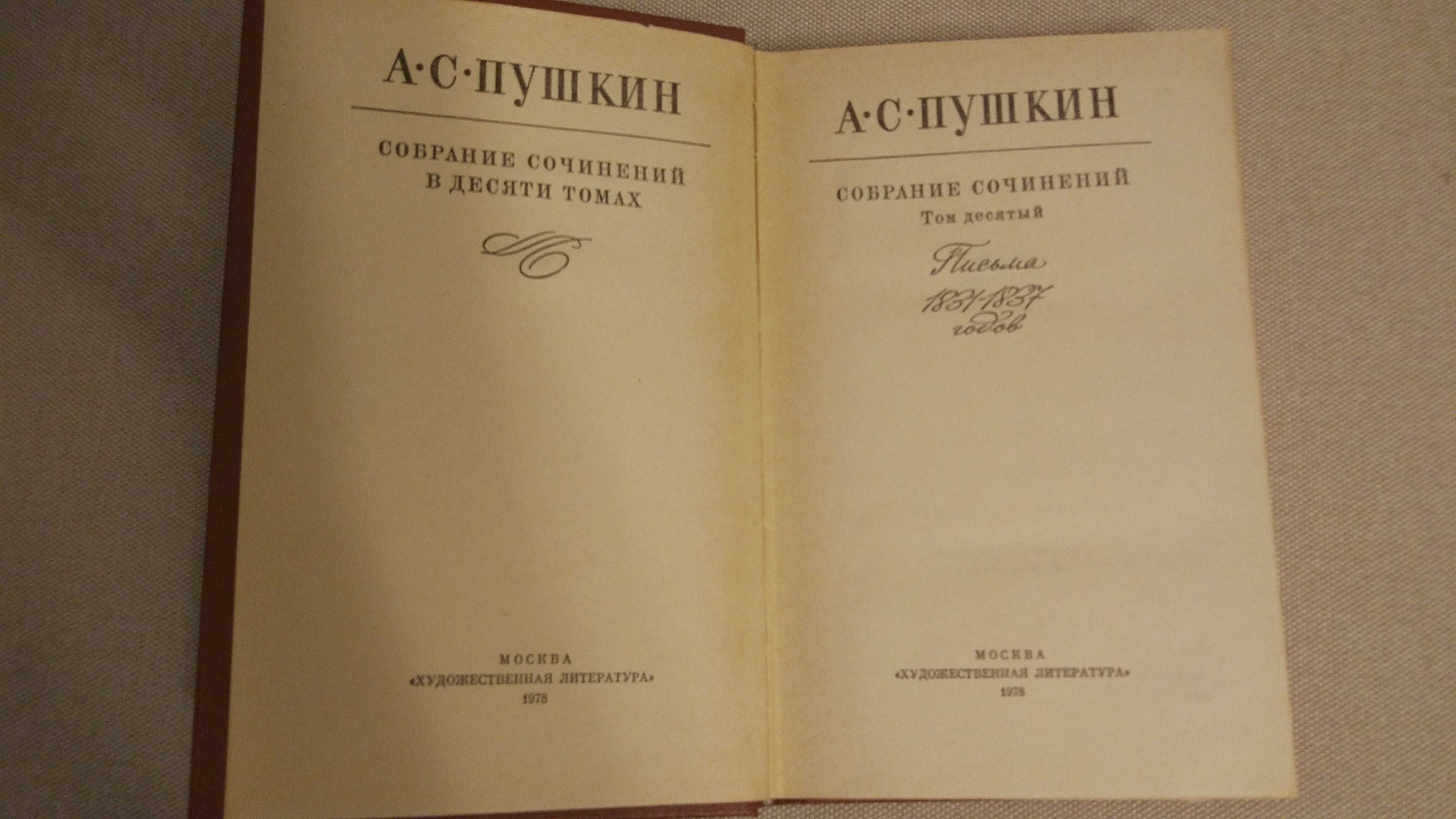 С/с А.Грин 6т, Вл.Немцов ,  Авдеенко 4 т.Пушкин 10т,