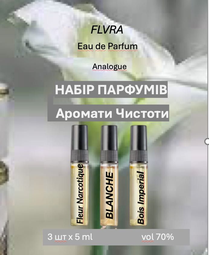 Парфуми, аналог, набір з трьох ароматів на вибір, масляні в спреї