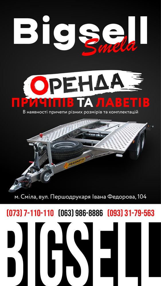Терміновий автовикуп автомобілів Черкаському автовыкуп сегодня