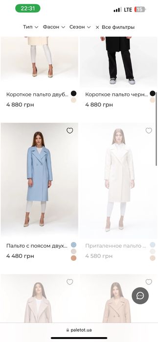 Приталене пальто класичне ALISA колір молочний