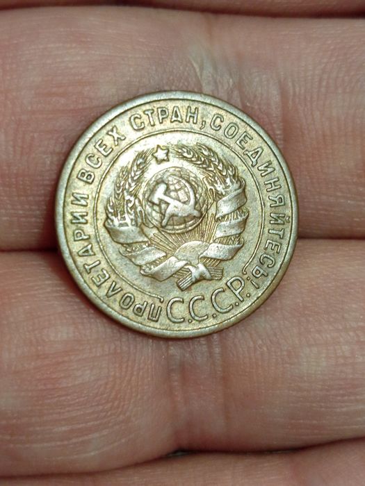 Копейка 1924 сохранище