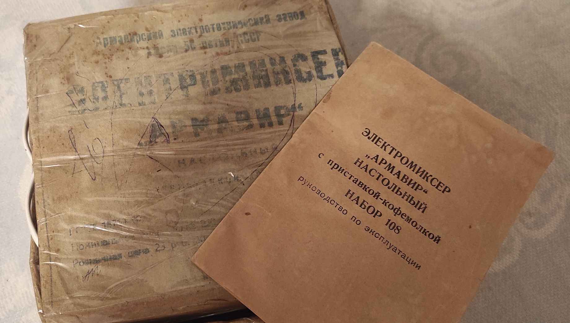 Настільний міксер та кавомолка СРСР (радянський)