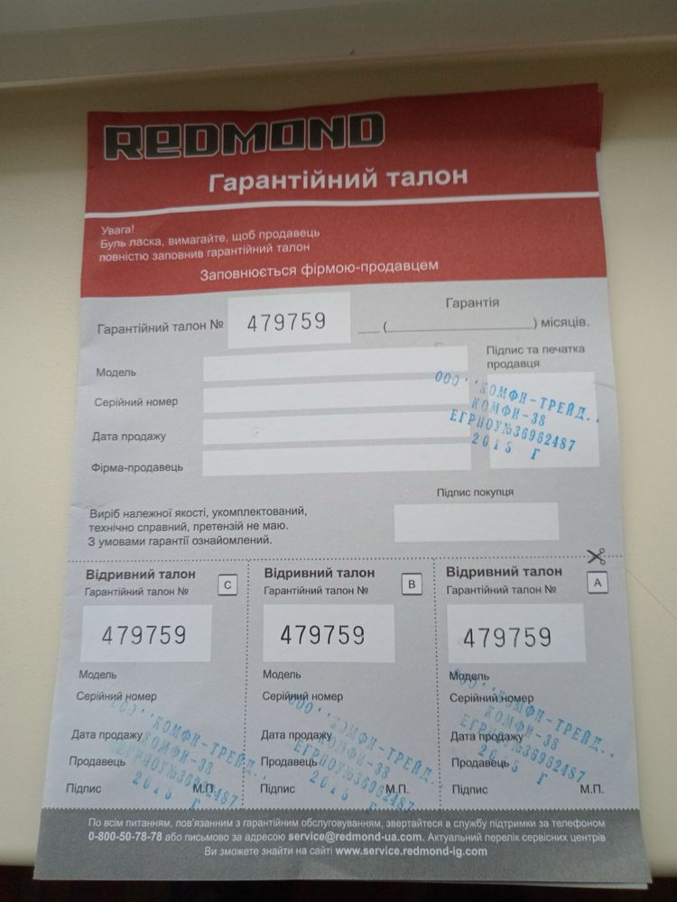 Мультиварка Redmond