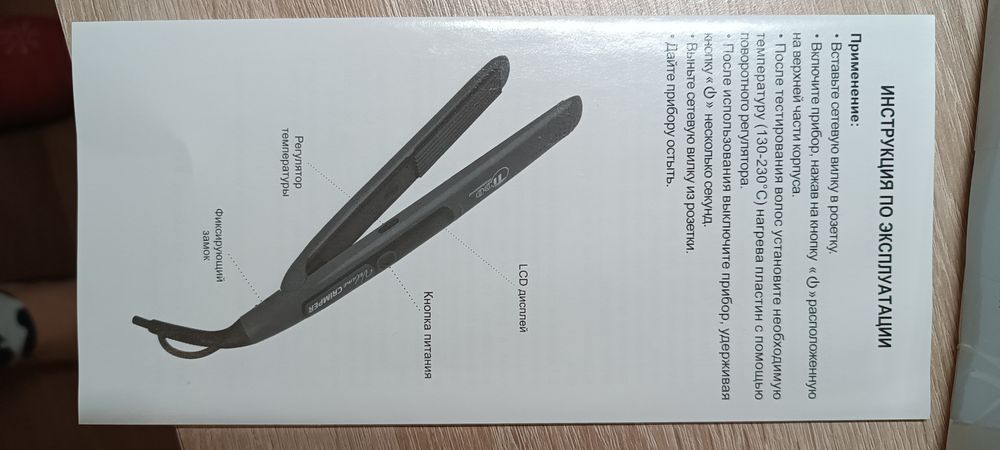 Гофре плойка TICO 24 мм