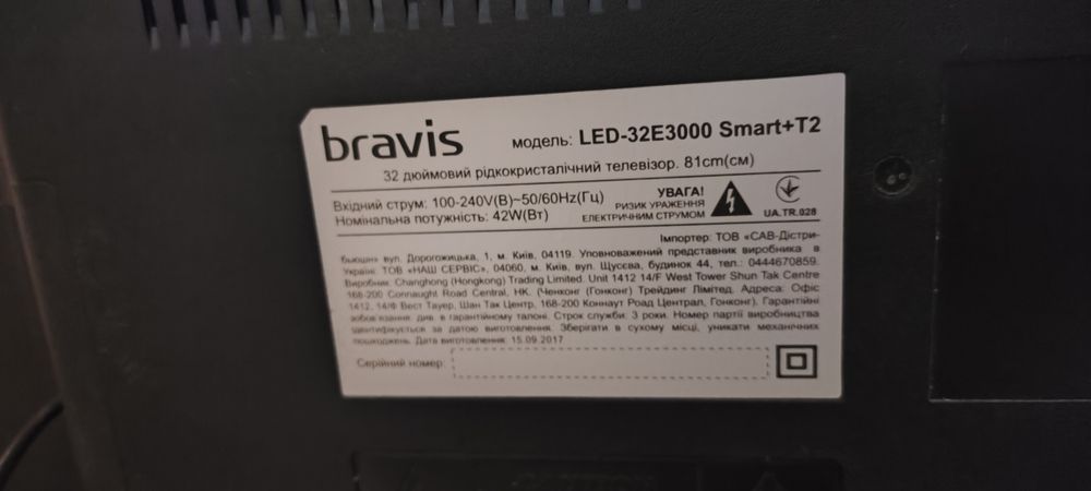 Телевізор 32 дюйми Bravis 32e3000