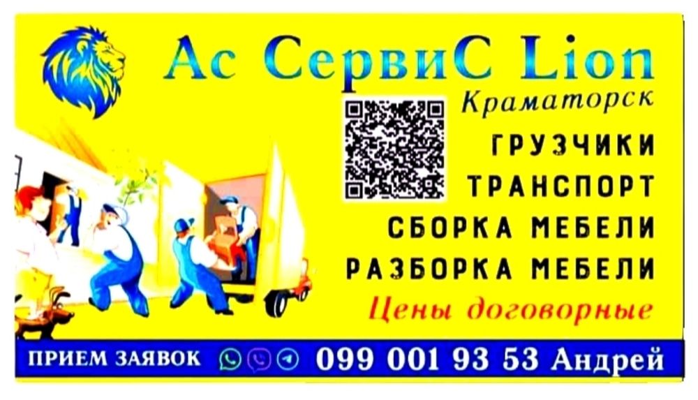 Услуги грузчиков