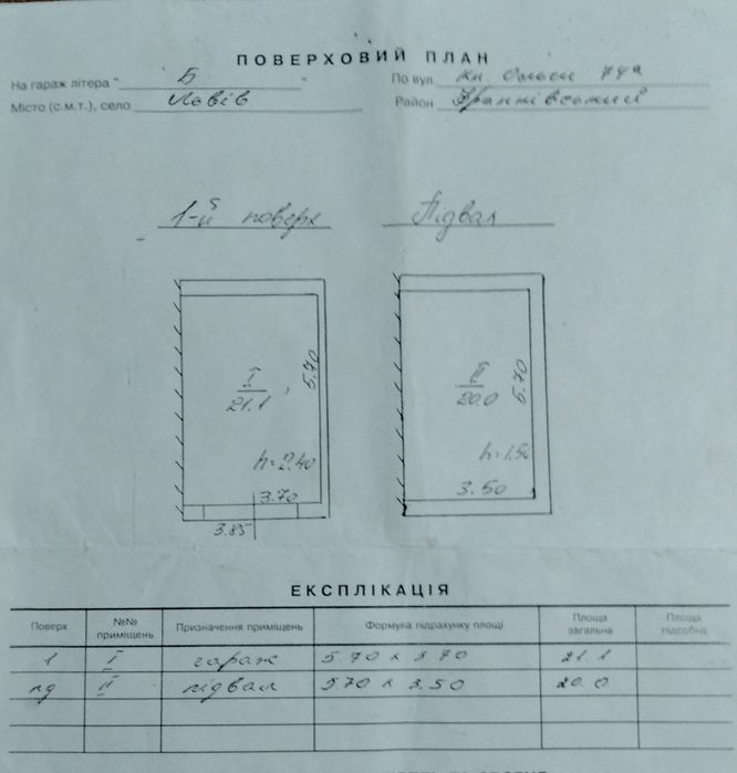 Гараж з підвалом, склад оренда 40 м2 Добра Оселя кооператив Ластівка