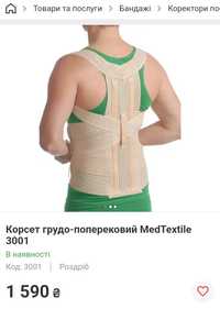 Корсет Medtextile 3001 Швейцарія стан нового дихаюча тканина