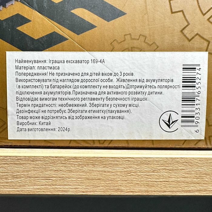 Радіокерований екскаватор TRUCK 169-4A, 2.4GHz, зі звуком і світлом
