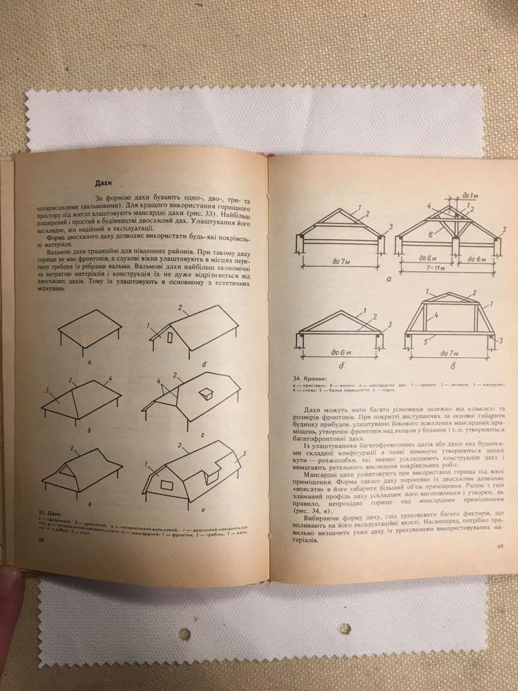 Настольная книга електромонтера