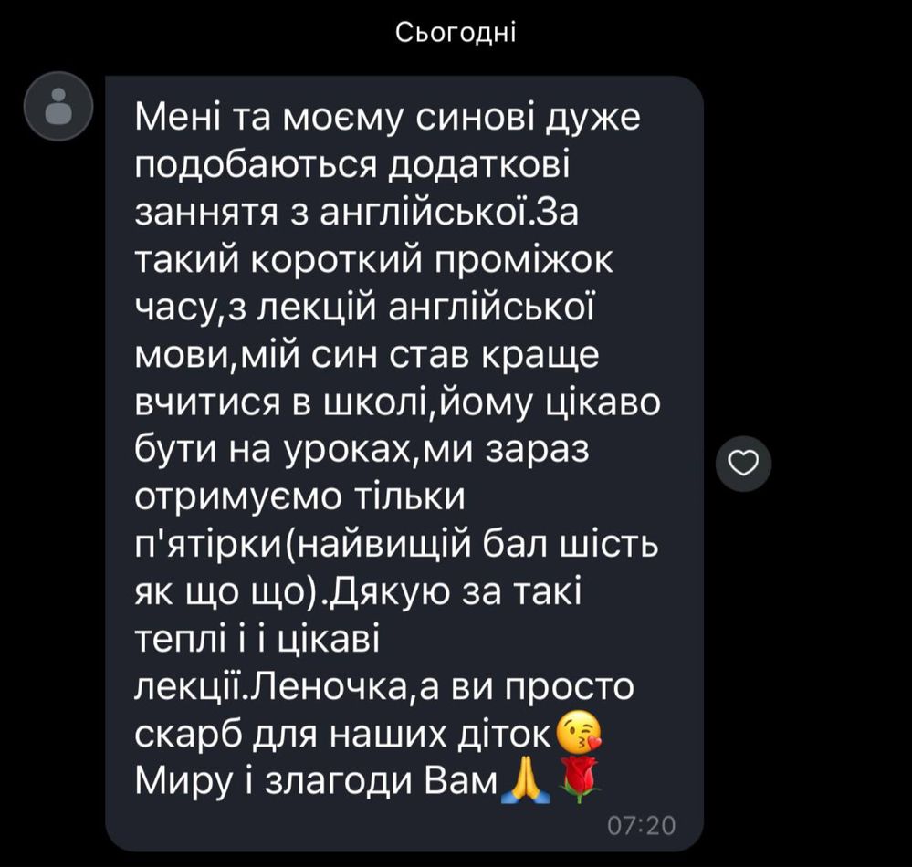 Репетитор з англійської мови