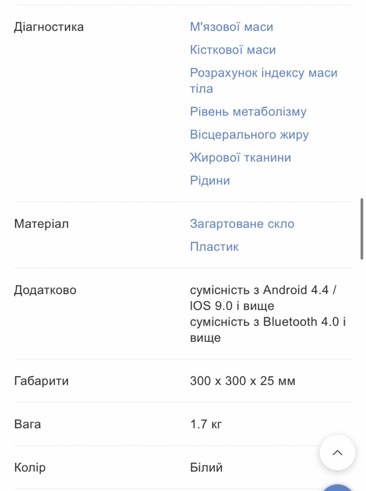 Ваги mi body composition scale 2