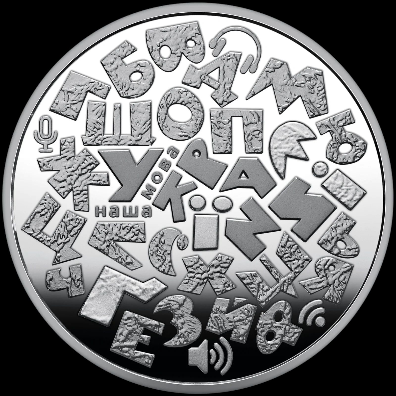 Монета "Українська мова" у сувенірному пакованні