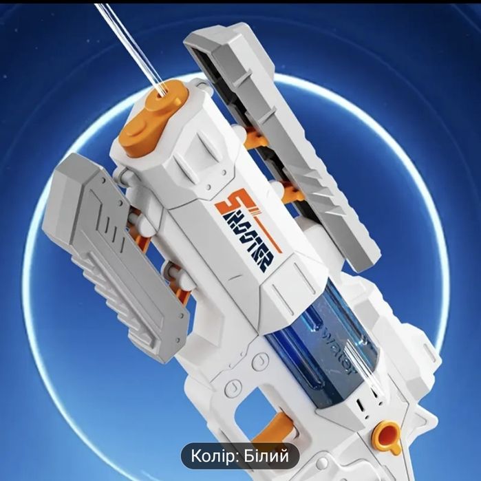 Пістолет-генератор для водної гри