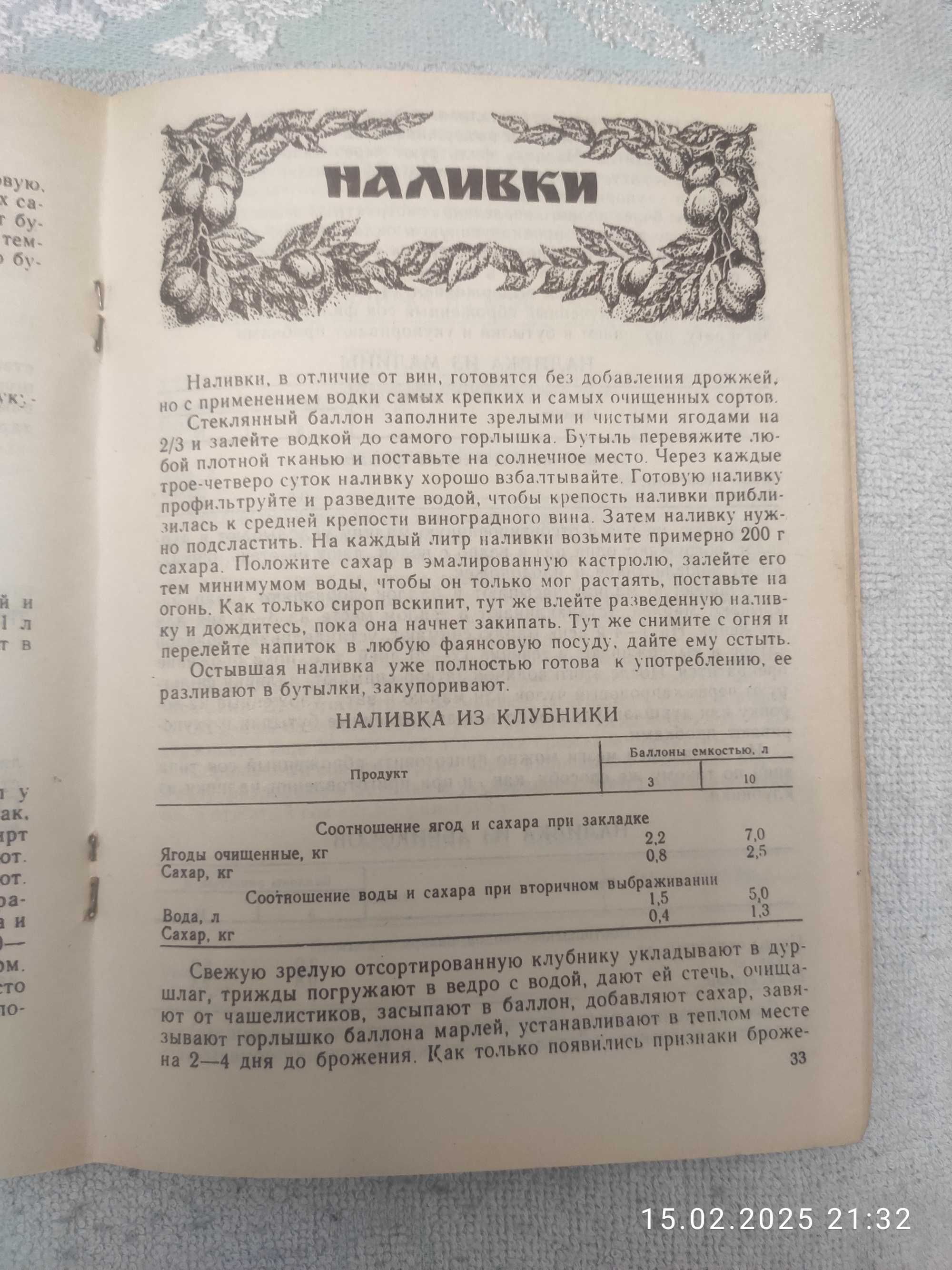 Брошюра "Домашняя водка"