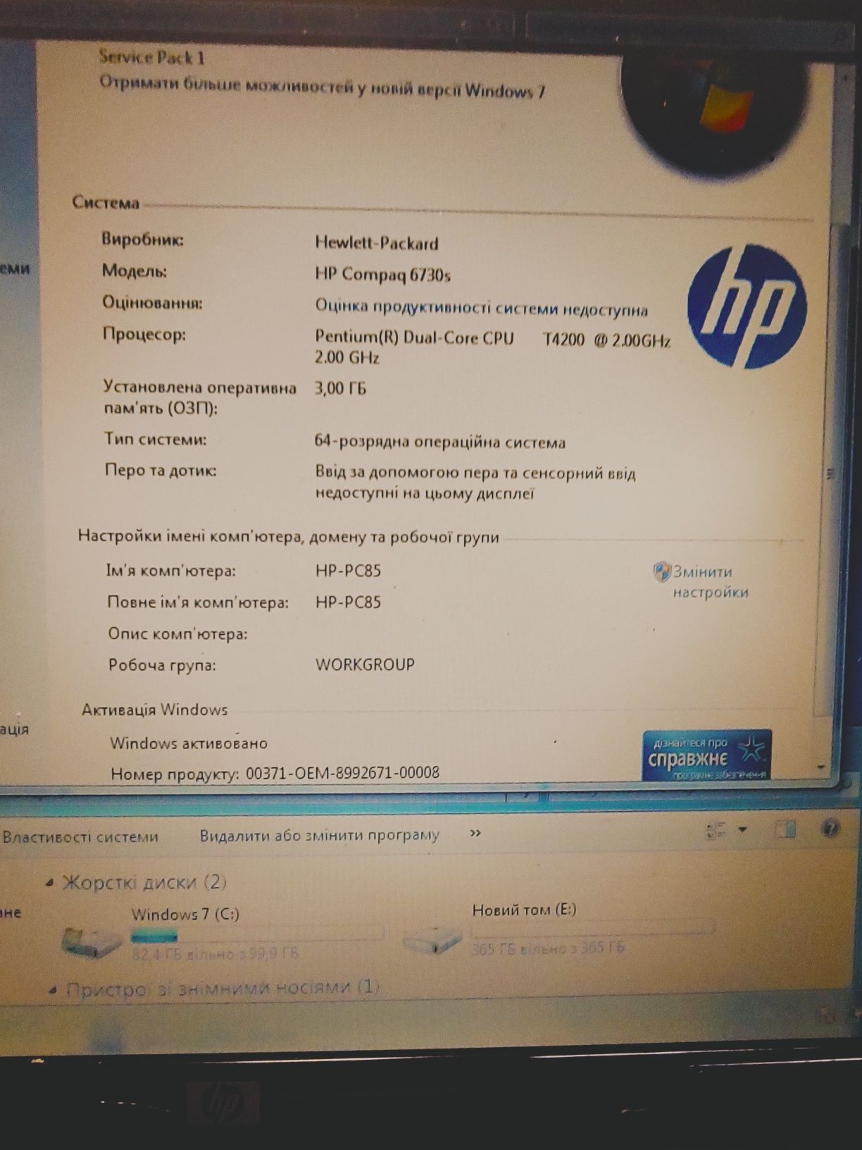 HP Compaq 6730s ( гарний стан)