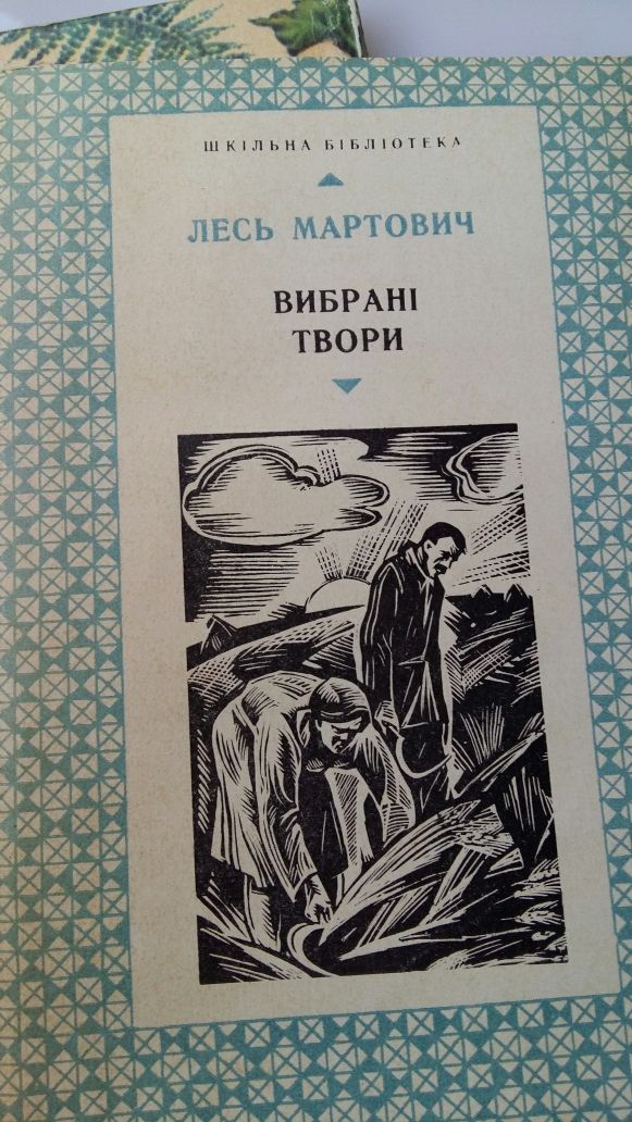 Книги украинс классика сатира