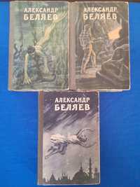 Александр Беляев 3 тома Бпнф шедевры фантастики гиганты мистики прикл