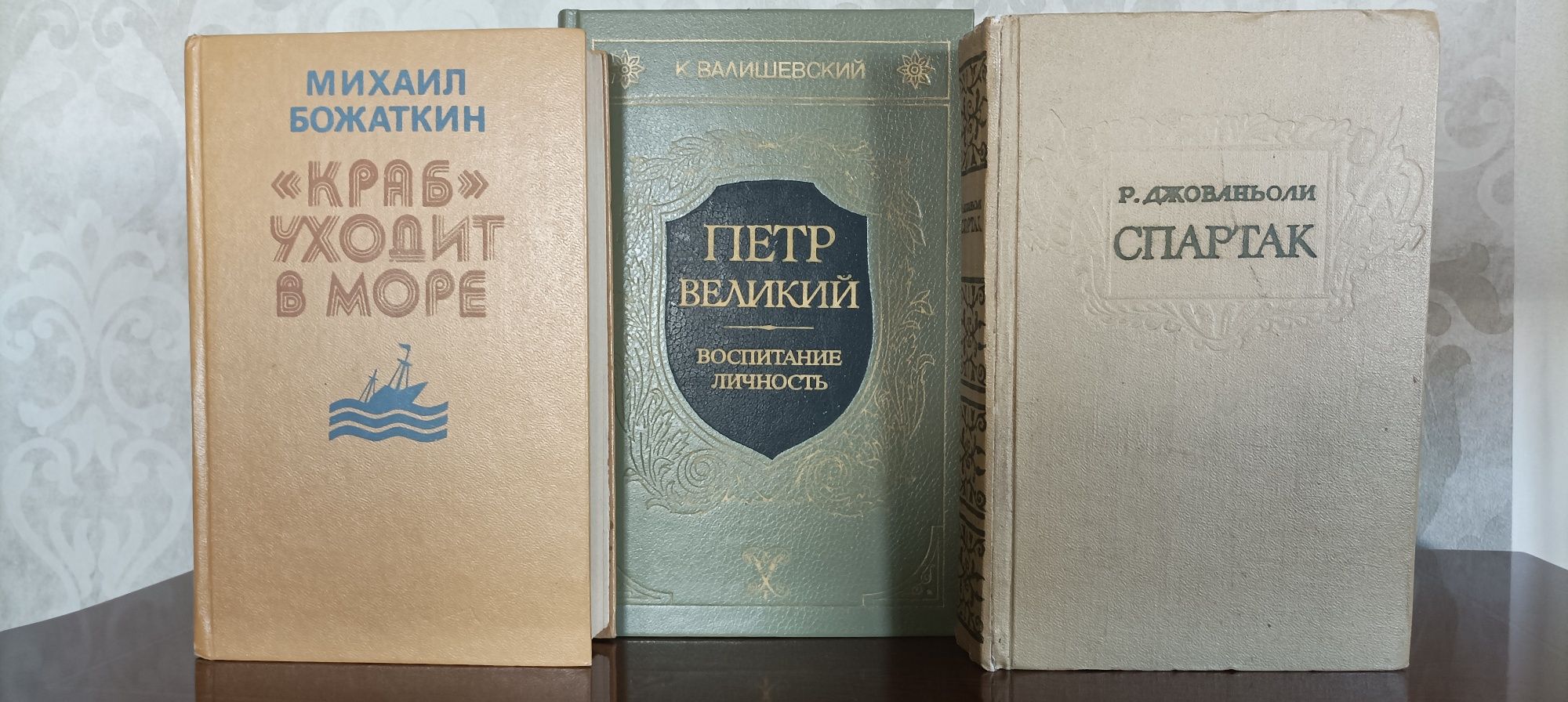 Исторические романы