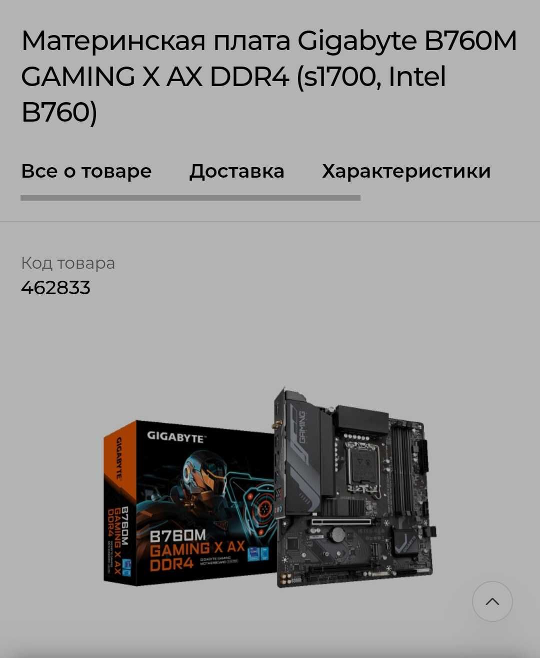 Компьютер i5-12400F + 4060 Palit Dual OC