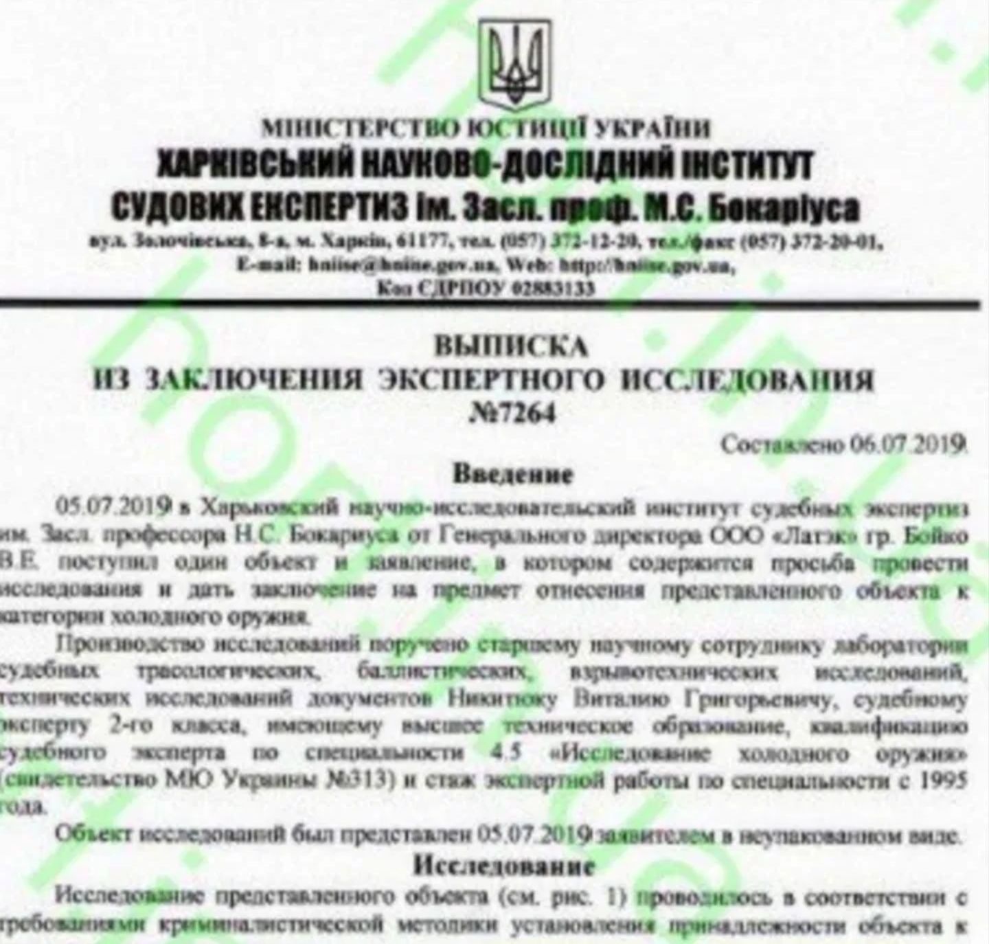 Выкидушка с хвостом и гардой
