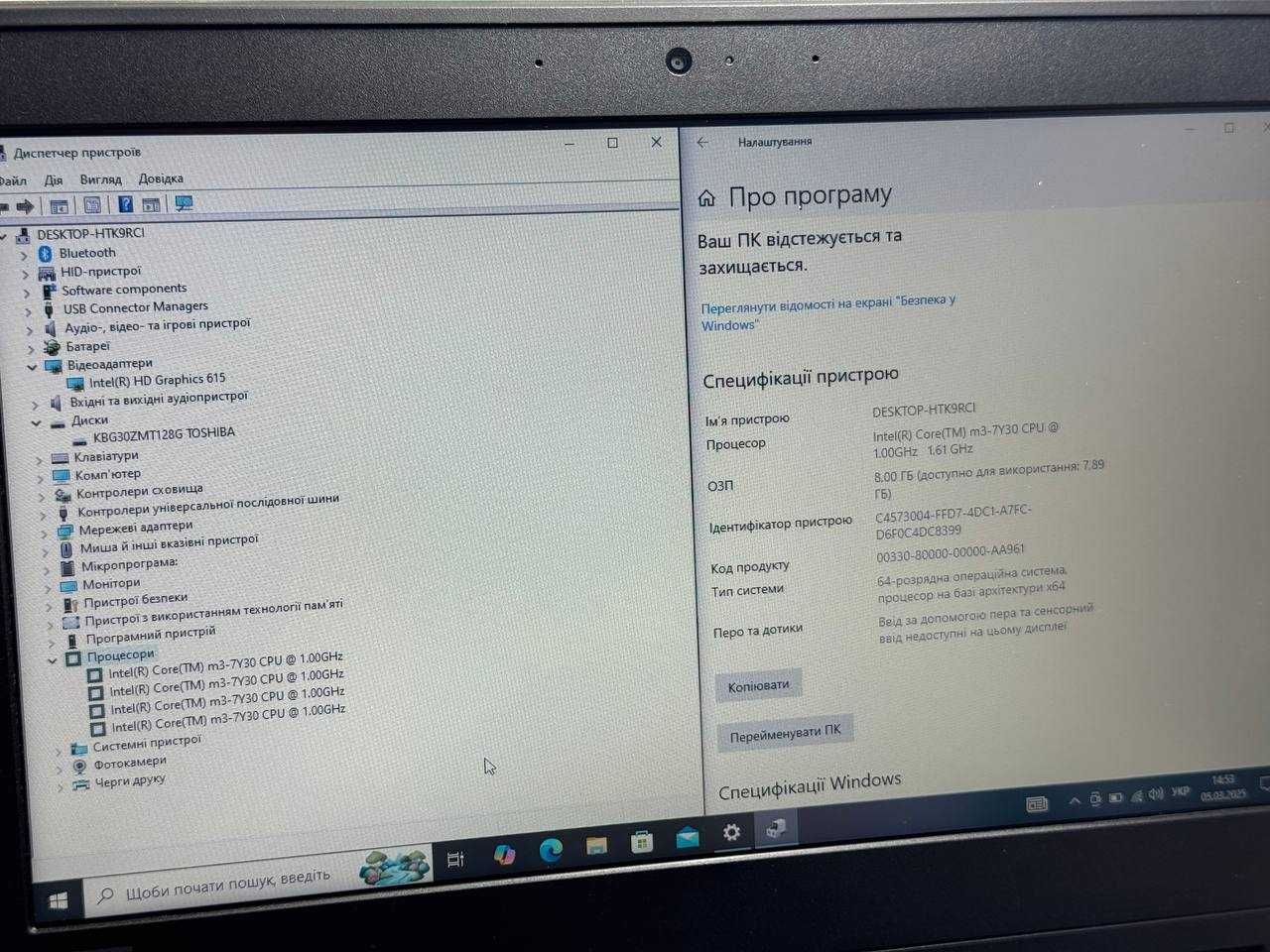 Захищений Lenovo Thinkpad 11e 5Gen 8Gb+128Gb NVME Win10 core m3