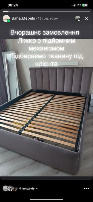 Спинка для ліжка. Мʼка спинка до ліжка