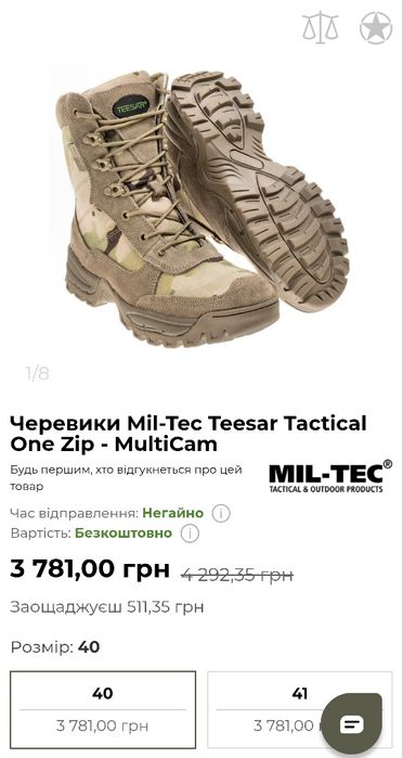 Черевики Mil-Tec Teesar Tactical One Zip - MultiCam