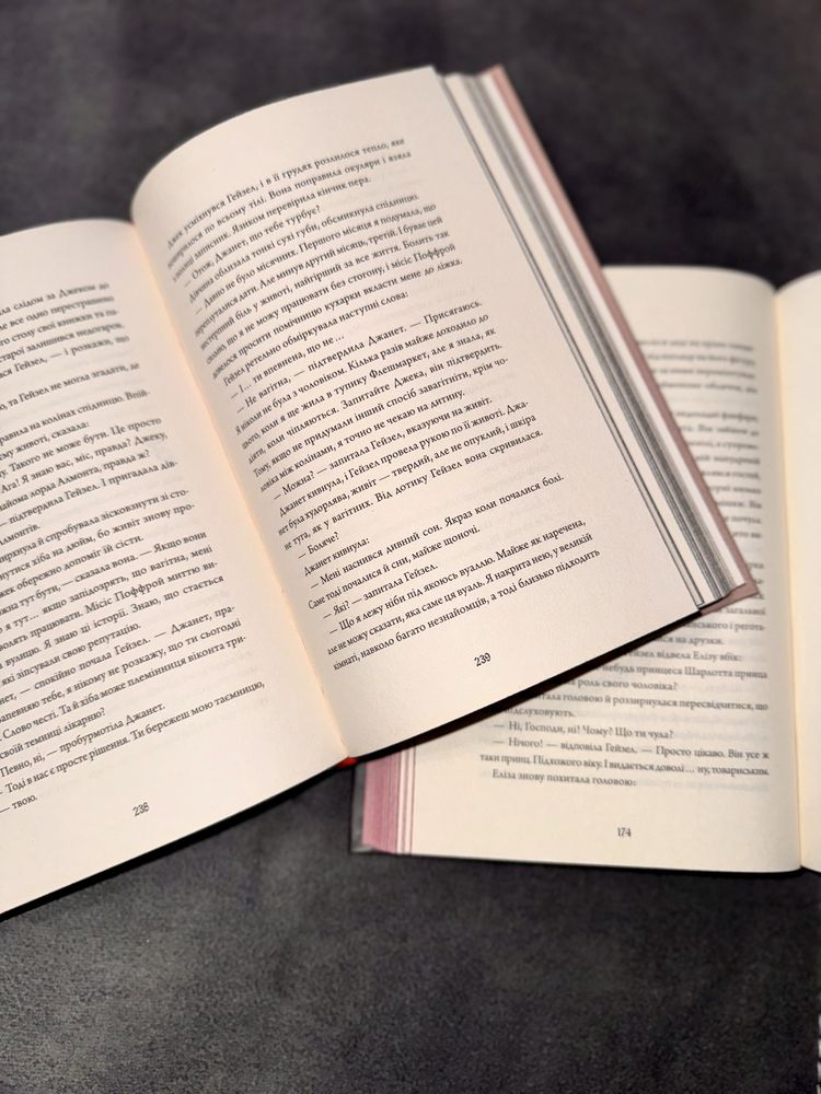 Книги «Анатомія: історія кохання»,«Безсмертя: історія кохання»