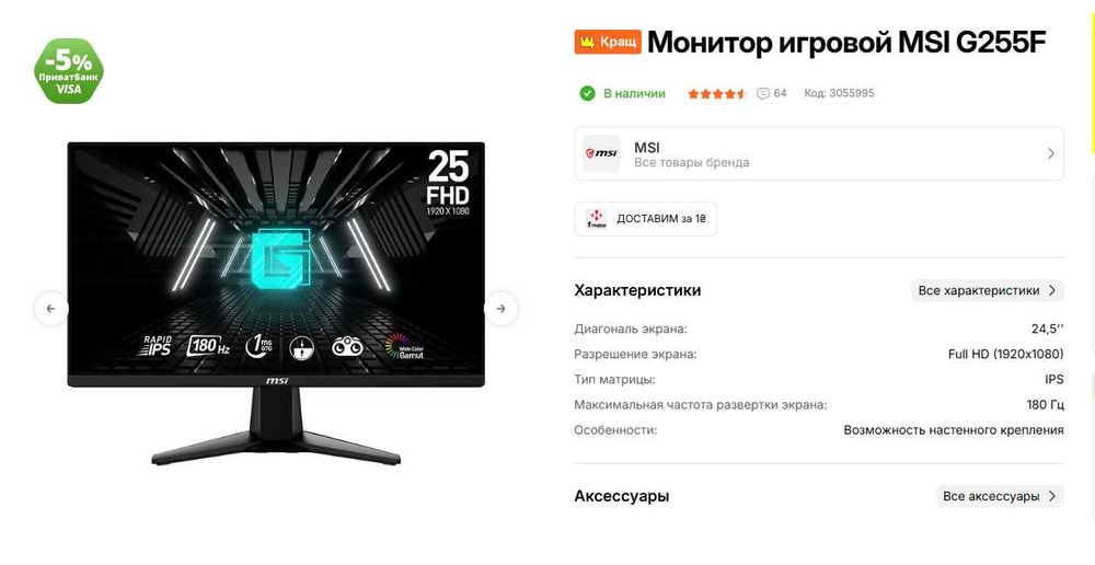 Игровой пк с монитором