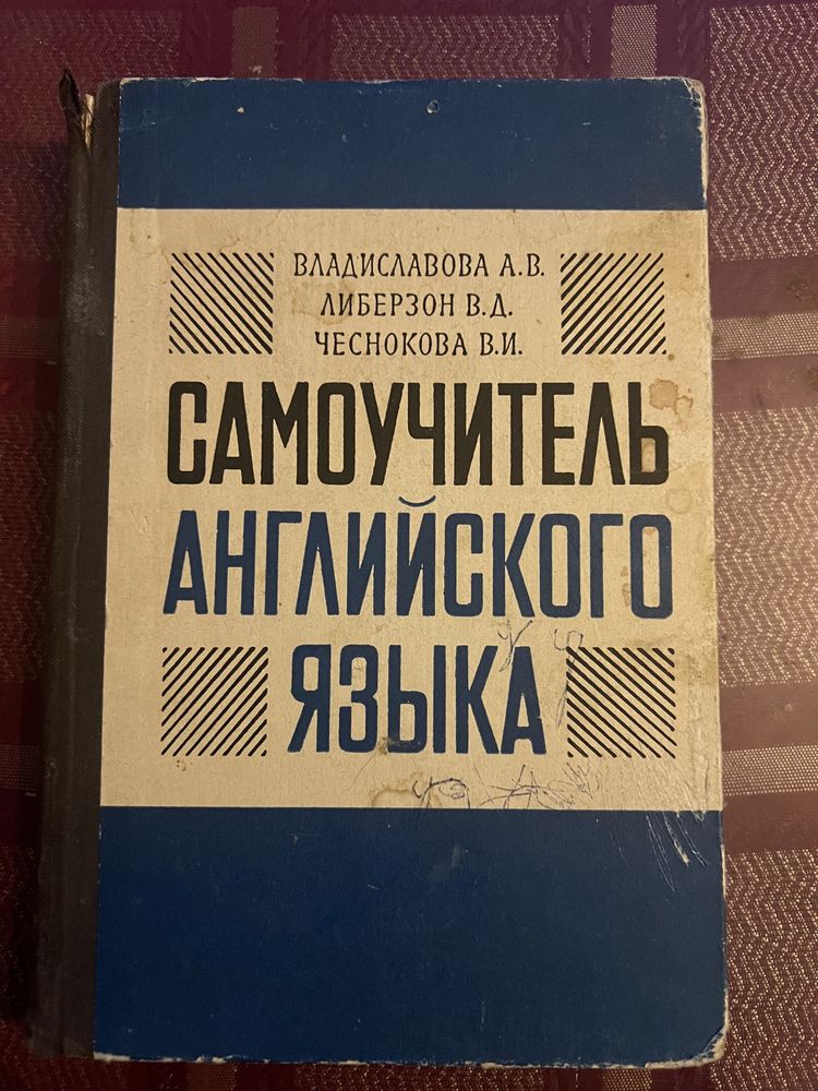 Продам Новый англо-русский и русско-английский словарь
