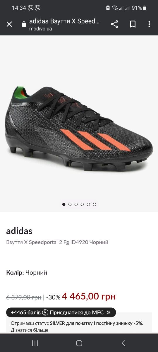 Бутси Adidas X Speedportal.2 FG ID4920