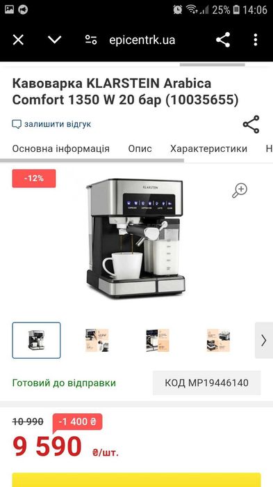 кавомашина  капучинатор  кавоварка капучино лате 20 бар