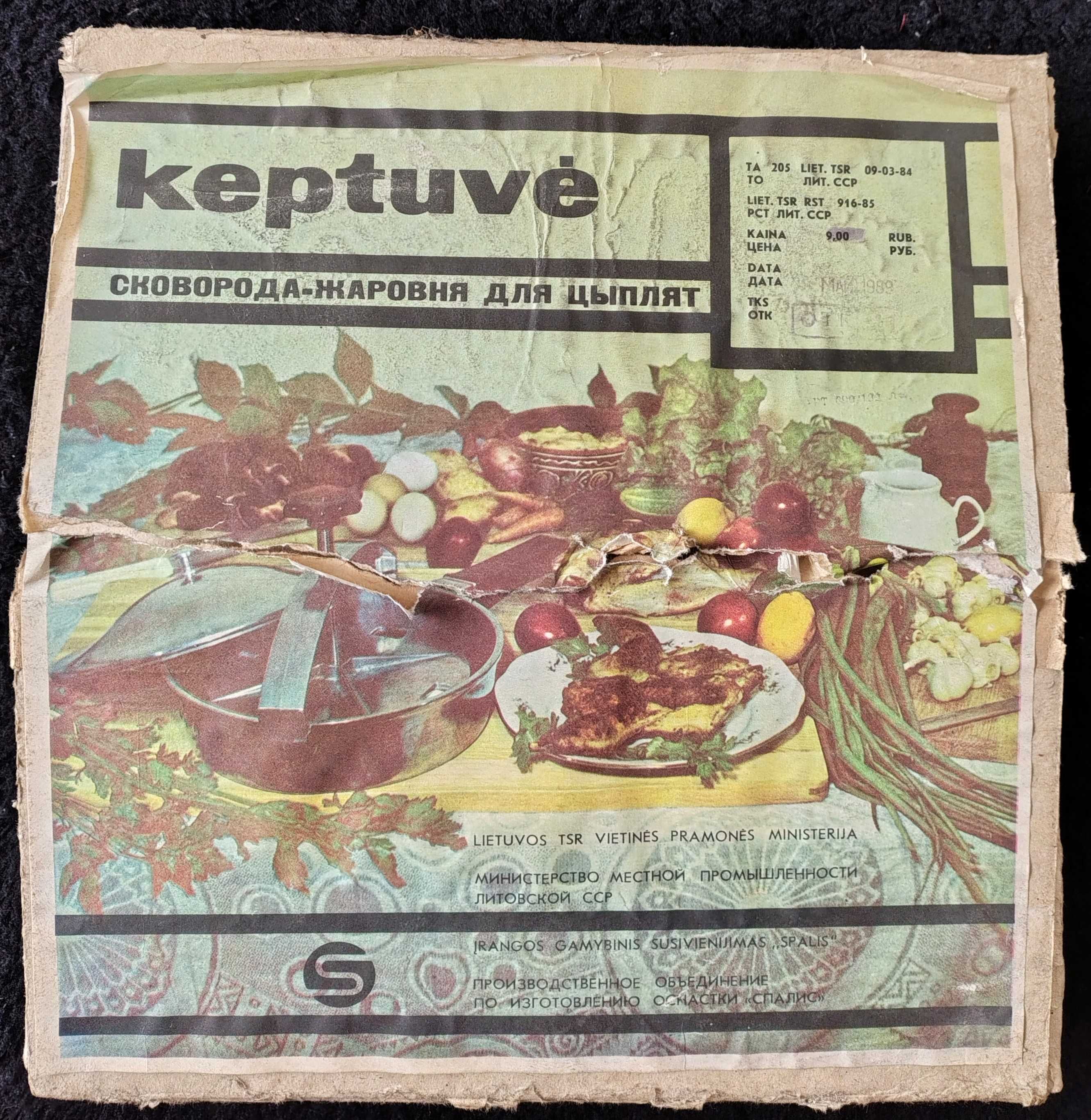 Patelnia z Pokrywą 25 cm PRL 1989 rok Nieużywana Rosyjska Keptuve