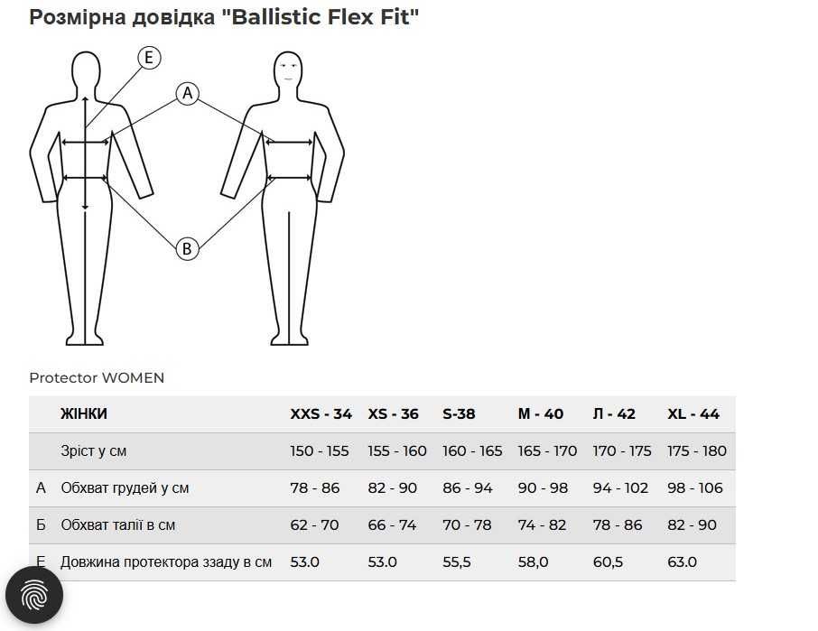 Захистний жіночий жилет Ballistic FlexFit.