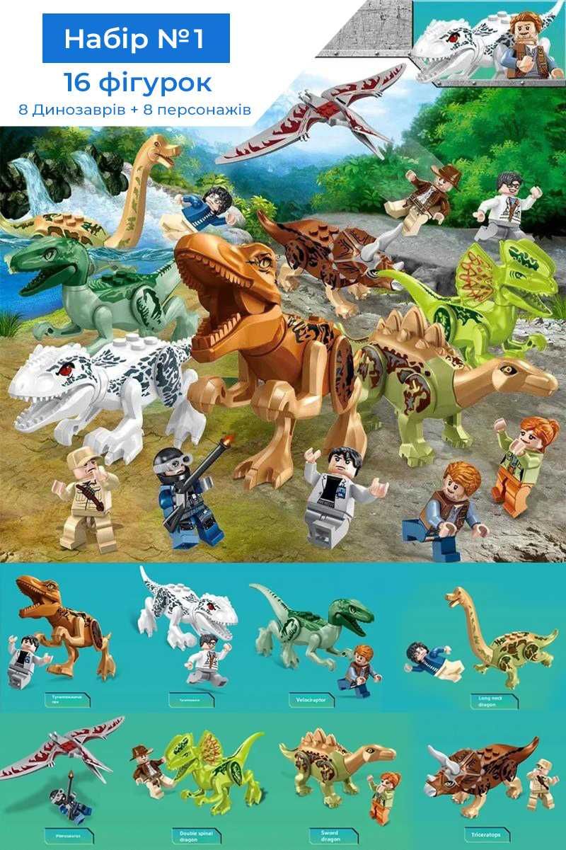 Набори фігурок лего динозаври lego jurassic world