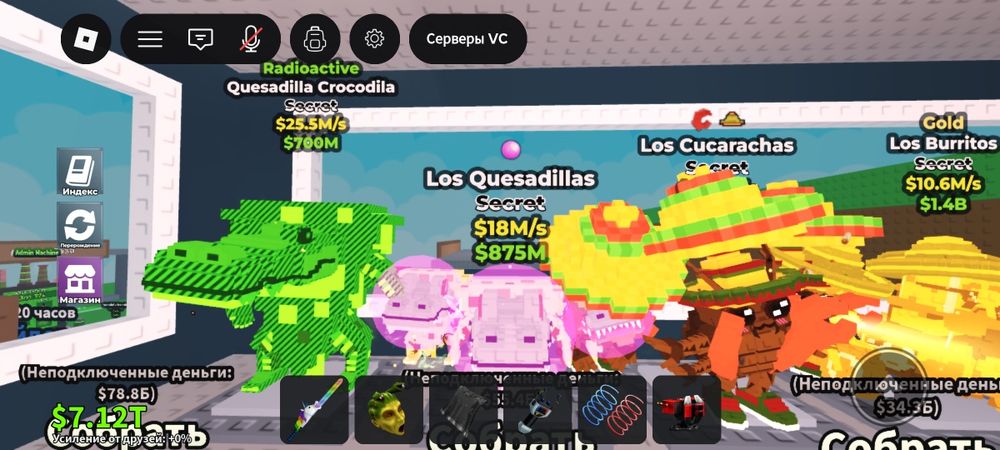 Los quesadilas 18 m/s