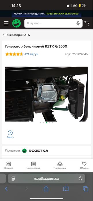 Генератор бензиновий RZTK G3500 Новий