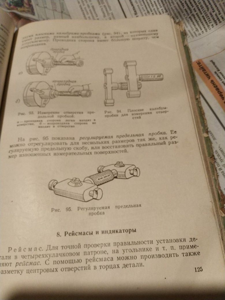 Книга для роботи на токарних верстатах