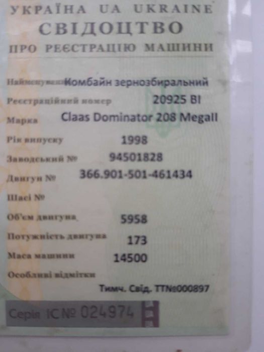 Комбайн зернозбиральний Claas Mega 208