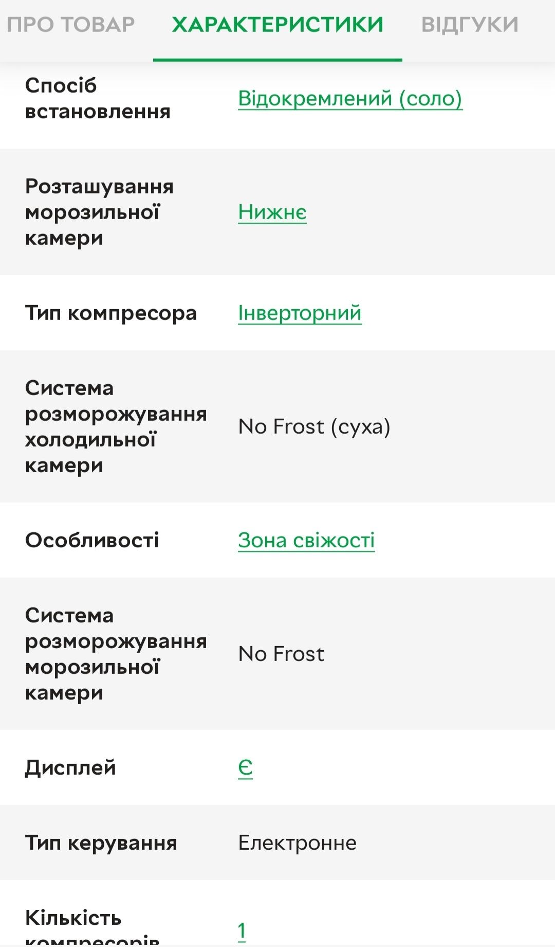 Продам холодильник Samsung no frost