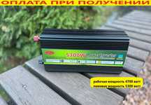 Преобразователь напряжения автоинвертор 24V 220V 5300W. Инвертор