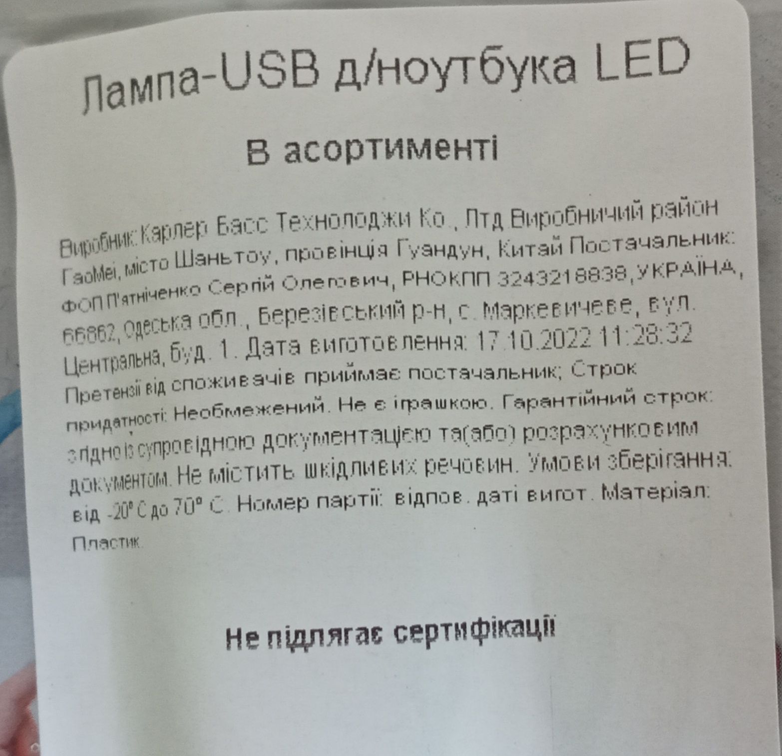 USB Light Светодиодный светильник, фонарик, подсветка для ноутбука