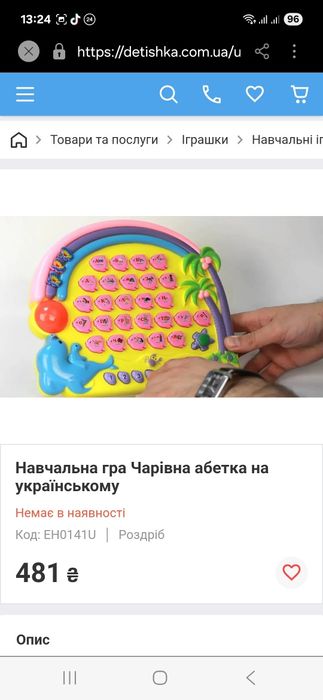 Лот. Інтерактивні планшети Чарівна абетка.