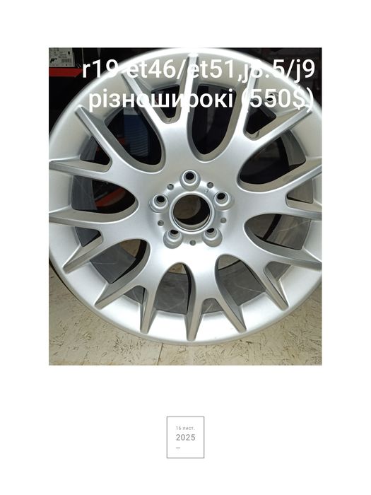Диски бмв r17, r18, r19