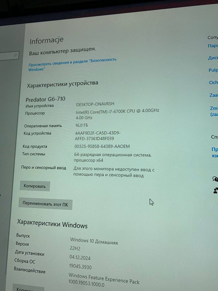 Komputer gamingowy acer predator gtx980ti turbo